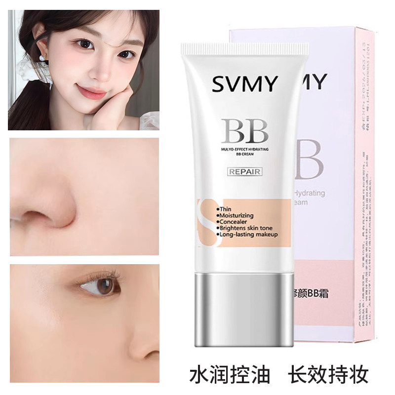 舞台妆打底粉底液BB霜遮瑕强保湿补水控油隔离学生用遮盖斑点男女
