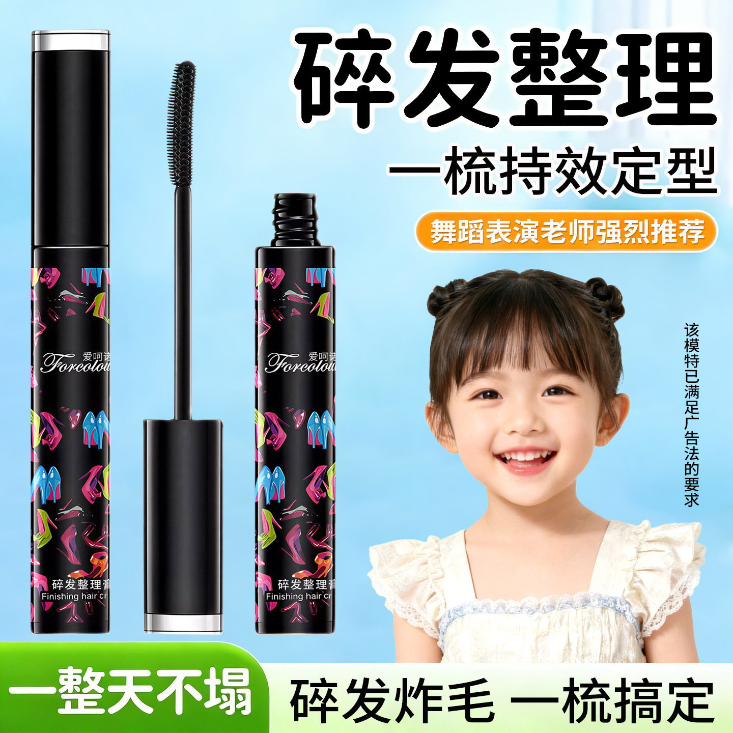 碎发神器男整理膏女小孩碎头发毛躁学生毛发固定型发蜡棒蓬松发胶