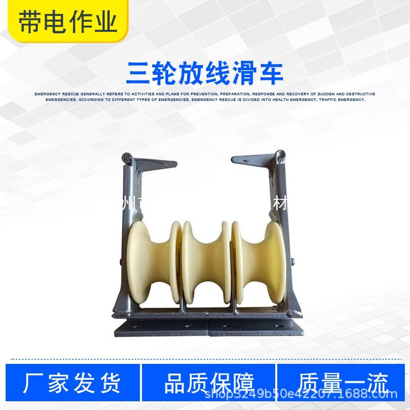 放线架路线铝合金三轮滑车滑轮放线滑轮输电线带电作业