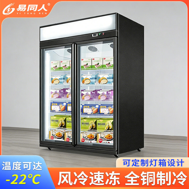 商用单门冰柜双门冰箱汤圆水饺预制菜保鲜冷柜超市上置立式冷冻柜