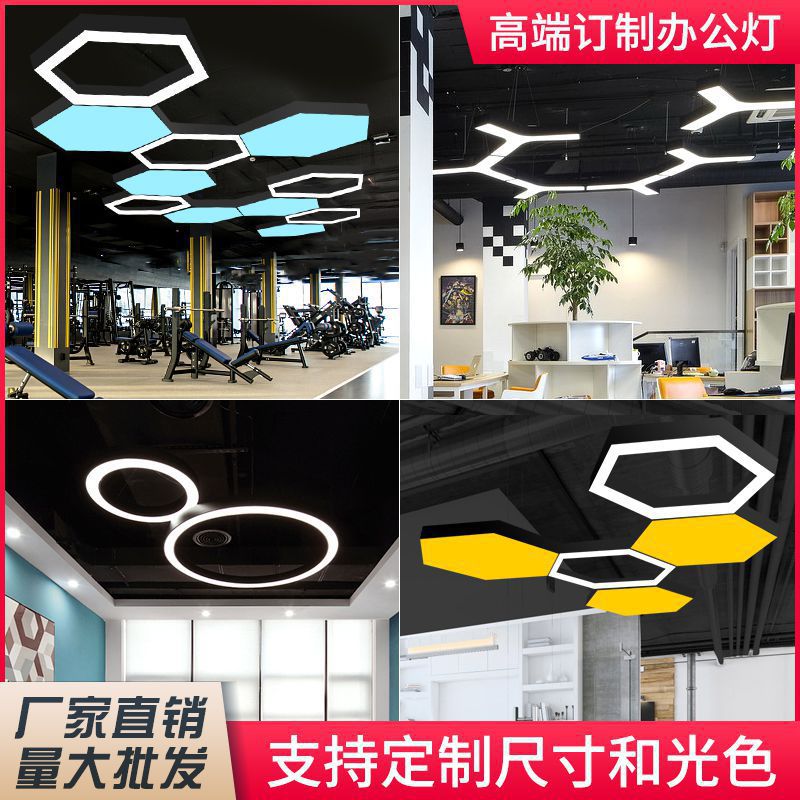 LED六边形蜂巢吊灯工业风