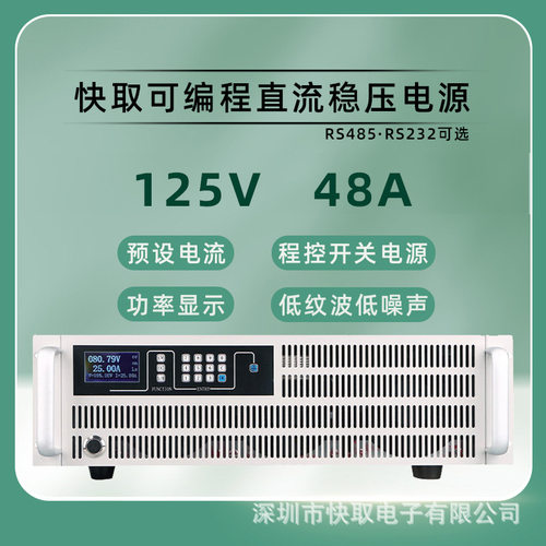 SPPS12548可调大功率稳压电源