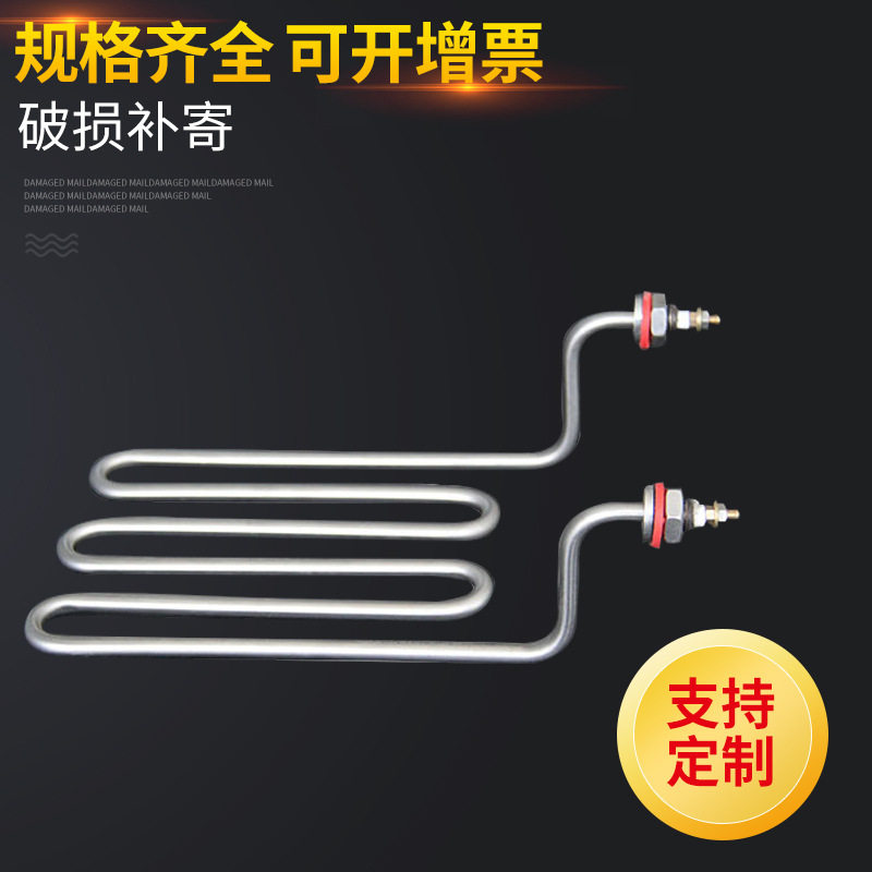蒸饭柜加热管 煮面炉煲汤桶蒸饭机电热管380V220V双W型加热管