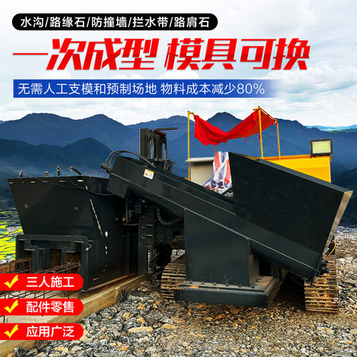 路沿石滑模机 马路边子一次成型滑膜机工程机械配件 水沟滑模机