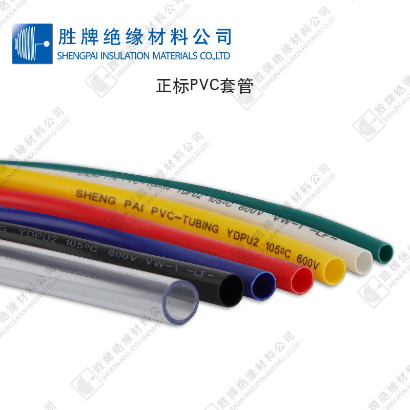 正标耐温105度PVC绝缘套管 PVC软管线束护线套管电机保护套管