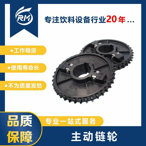 主动链轮   /  XT-600-Z36-D40(两半式）