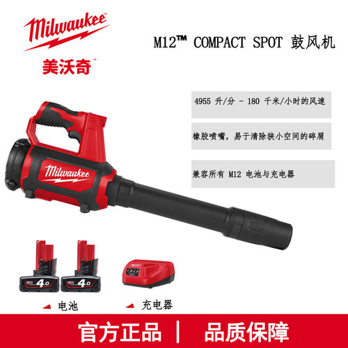 美沃奇M12紧凑型充电式鼓风机