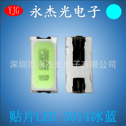 贴片LED发光二极管3014冰蓝高亮
