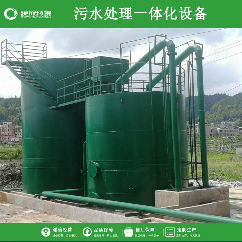地埋式一体化污水处理设备新农村一户一用分散式生活废水处理设备