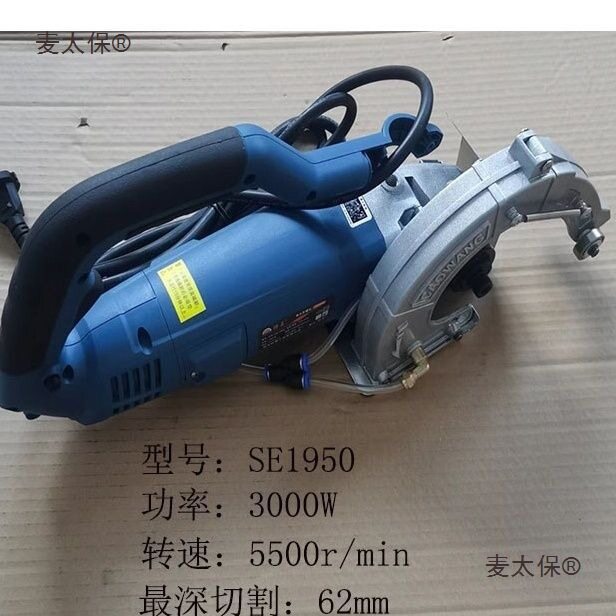 槽王SE1950水电开槽机石材切割图片