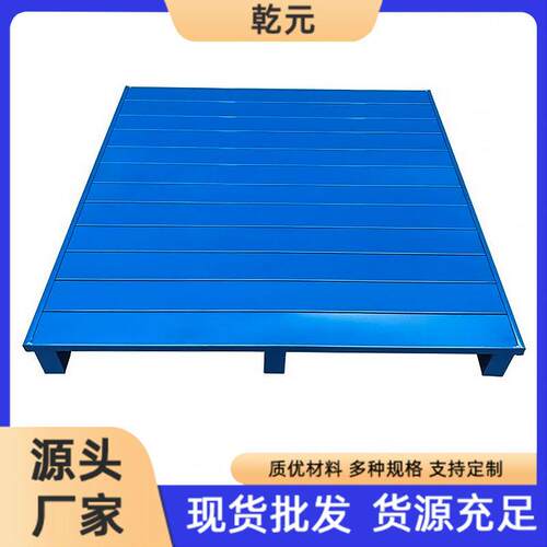 厂家直供重型金属双向进叉托盘仓储铁托盘物流金属卡板定 制