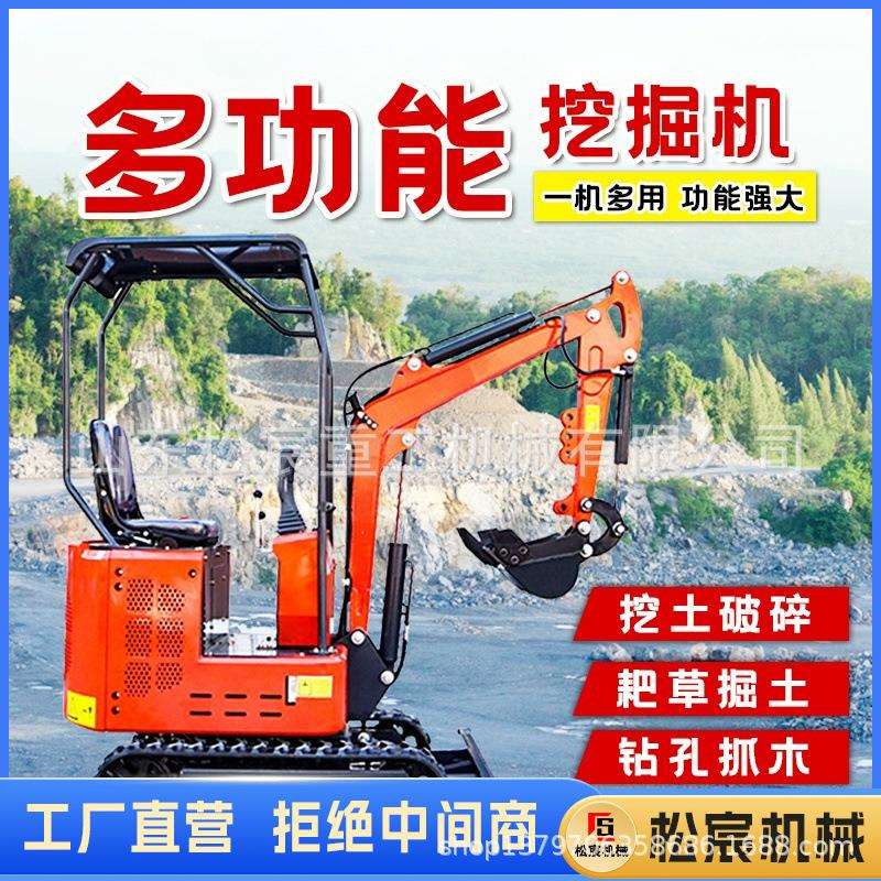小型挖掘机家用挖土农用果园小挖机多功能微型工程室内破碎微挖机