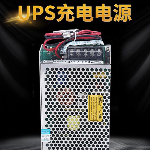 ups门禁不间断直流电源 24V5A充电式开关电源 ups监控开关电源