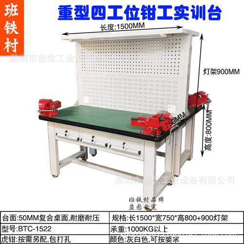 钳工台钳工工作台双人四工位钳工实训台学校车间比赛竞赛台虎钳桌