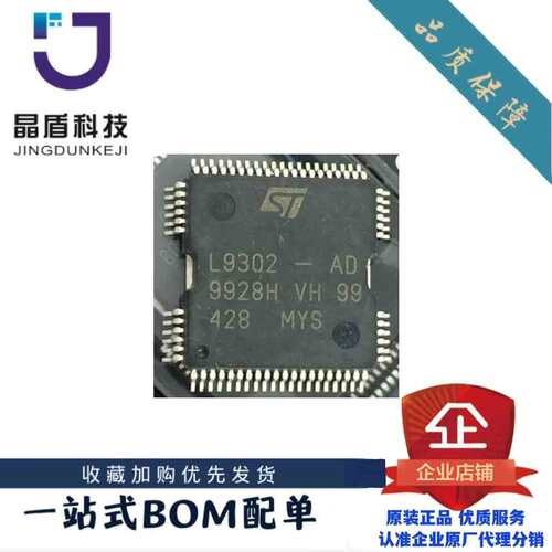 L9302-AD HQFP-64 ST汽车电脑板燃油喷射驱动芯片L9302