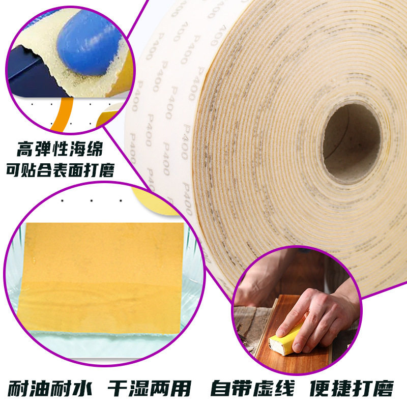 跨境热卖115*25m黄砂海绵卷汽车漆面打磨抛光手撕断点式海绵砂卷