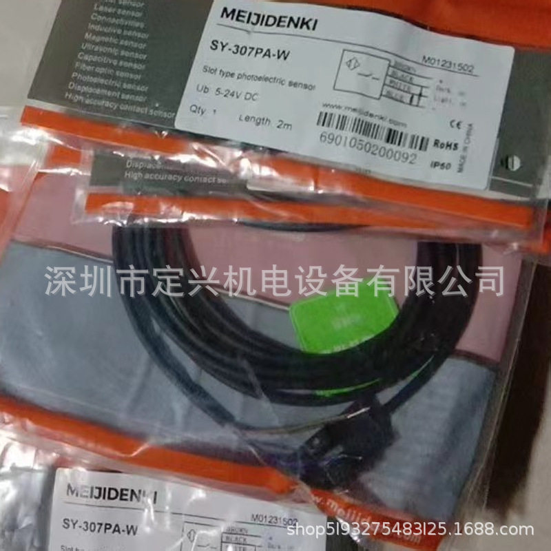 明治光电开关 SY-307PA-W SY-307P-W SY-307PA-W-CN SY-307N-W