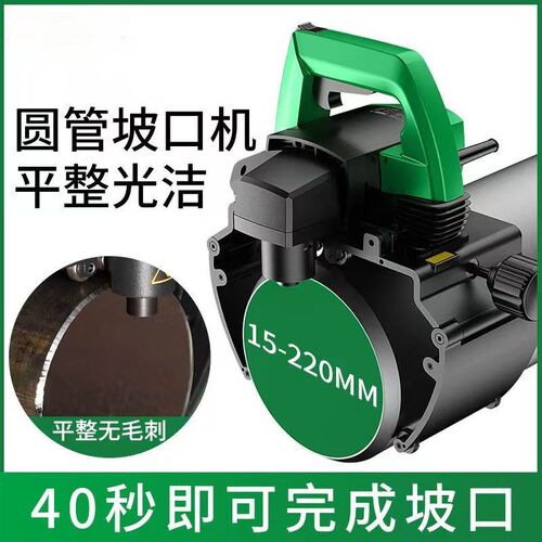 电动坡口机便携式管道破口机圆管坡口机磨口机工厂电动倒角机