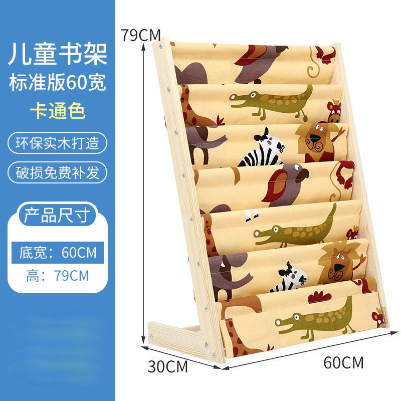 儿童书架收纳实木落地书柜卡通布艺简易收纳架幼儿园宝宝们绘兰之