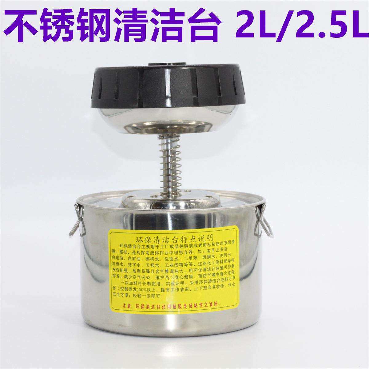 按压式自泵环保清洁台2L加厚不锈钢沾湿台工业用酒精台厂家