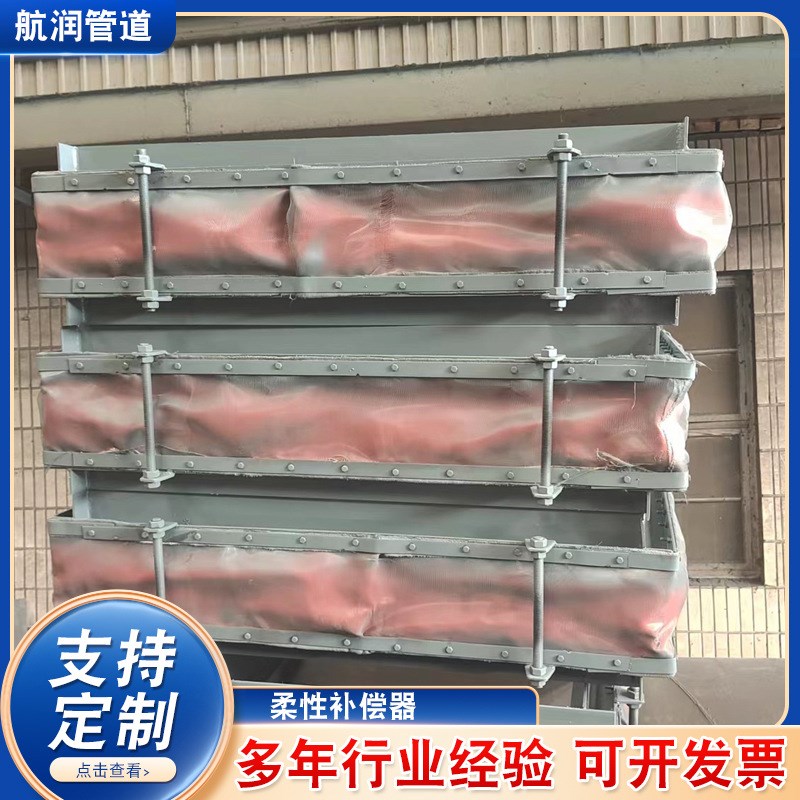 矩形非金属补偿器圆形织物补偿器膨胀节烟道风道非金属补偿器现货