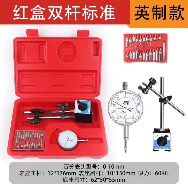 磁性表座 百分表头 套装款 公英制配件 电喷汽修磁力表座带微调