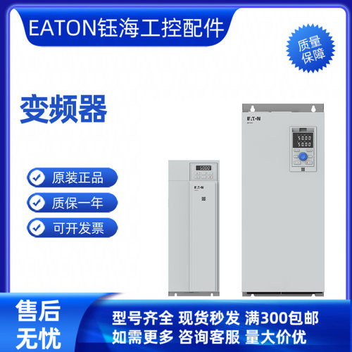 伊顿 DXV-KEY-LED DV1X1-KEY-LED1 LED2 LCD 数码管键盘 EATON