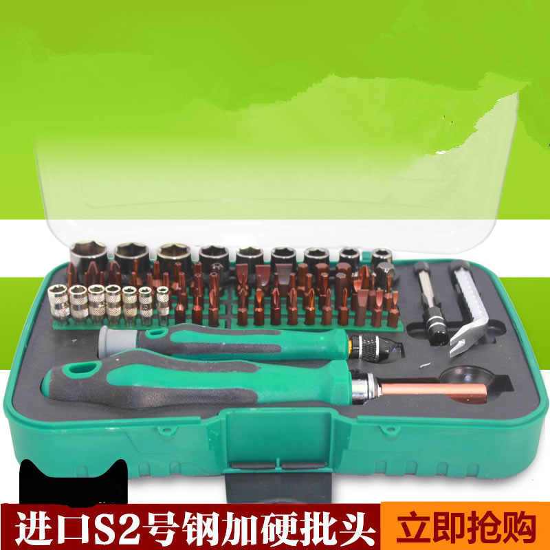 多功能家用螺丝刀套组合十字一字套筒工具带磁性汽车门内六角维修