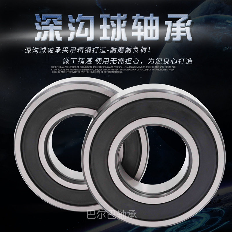 厂家销售 61826M千类薄壁轴承61826ZZ 61826 2RS 深沟球轴承