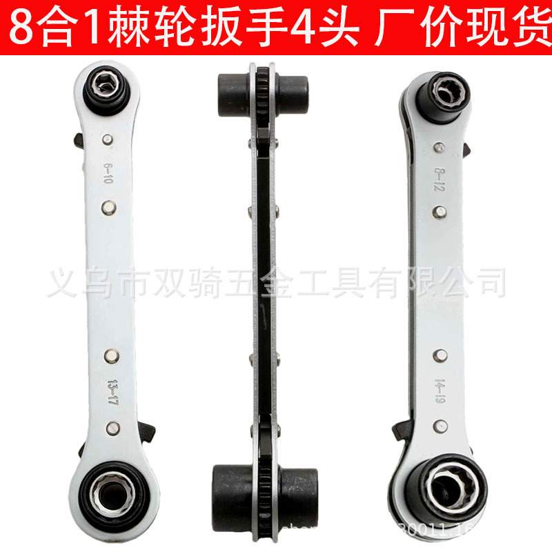 8合1棘轮扳手4头正反可调 跨境厂现货制冷快速双梅花套筒板手工具