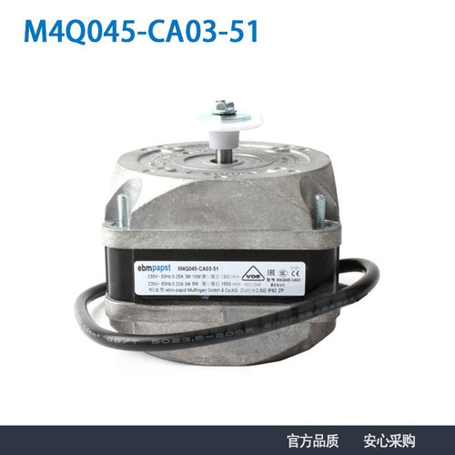 德国原装进口M4Q045-CA03-51230V10/9w冰柜冰箱展示柜电机马达