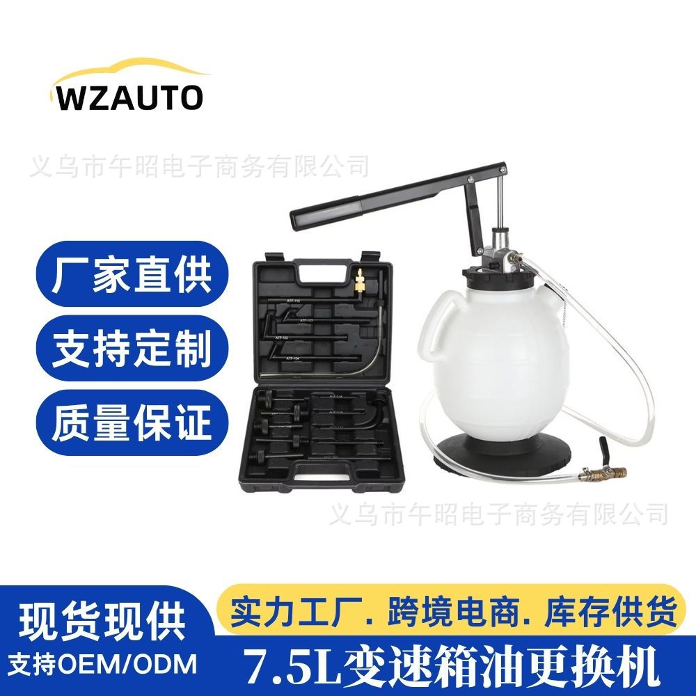 手动自动变速箱油更换机抽油机加油机换油机波箱油加注器工具7.5L图片