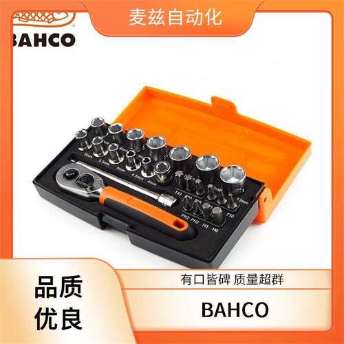 瑞典 9033 百固 BAHCO 扭矩扳手
