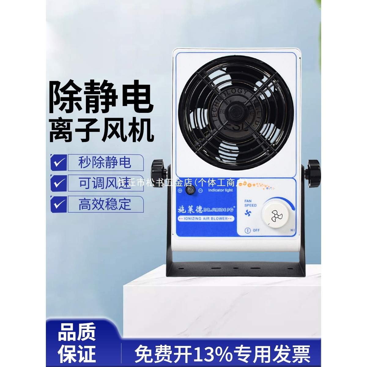 离子风机除静电除尘离子风扇台式工业静电消除吹风机施莱德SL-001