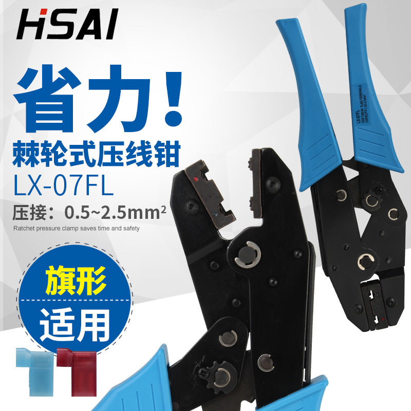 6.3插簧压线钳/旗型母绝缘专用钳LX-07FL 旗型端子压线钳图片