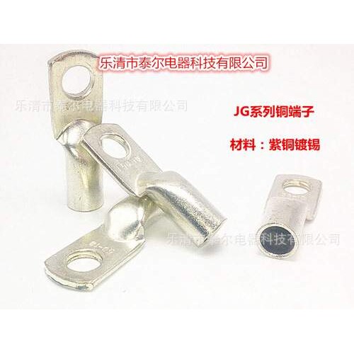JG500-18 船用冷压接线端头 管压铜接线鼻子 镀锡铜线耳 船用端子
