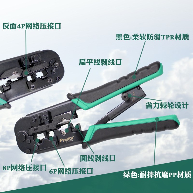 台湾 CP-376TR进口网线钳网络钳4p/6P/8P三用压线钳UCP-376TX