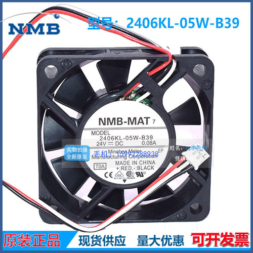 2406KL-05W-B39/B3024V0.08A60*60*15MM三线原装NMB散热风扇