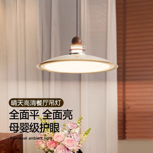 法式奶油风餐厅吊灯2025新款中古高级感全光谱护眼书房餐桌灯具