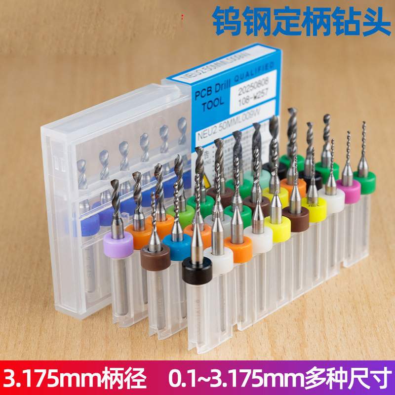 合金钨钢定柄钻头麻花钻头微型PCB塑料亚克力电路板钨钢材质钻头