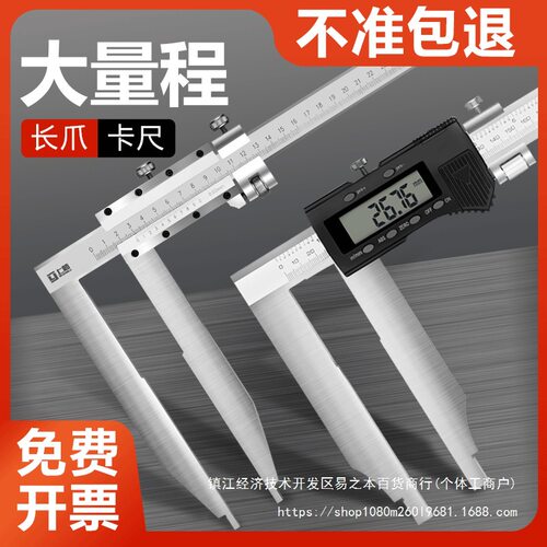 上陆长爪加长数显油标卡尺