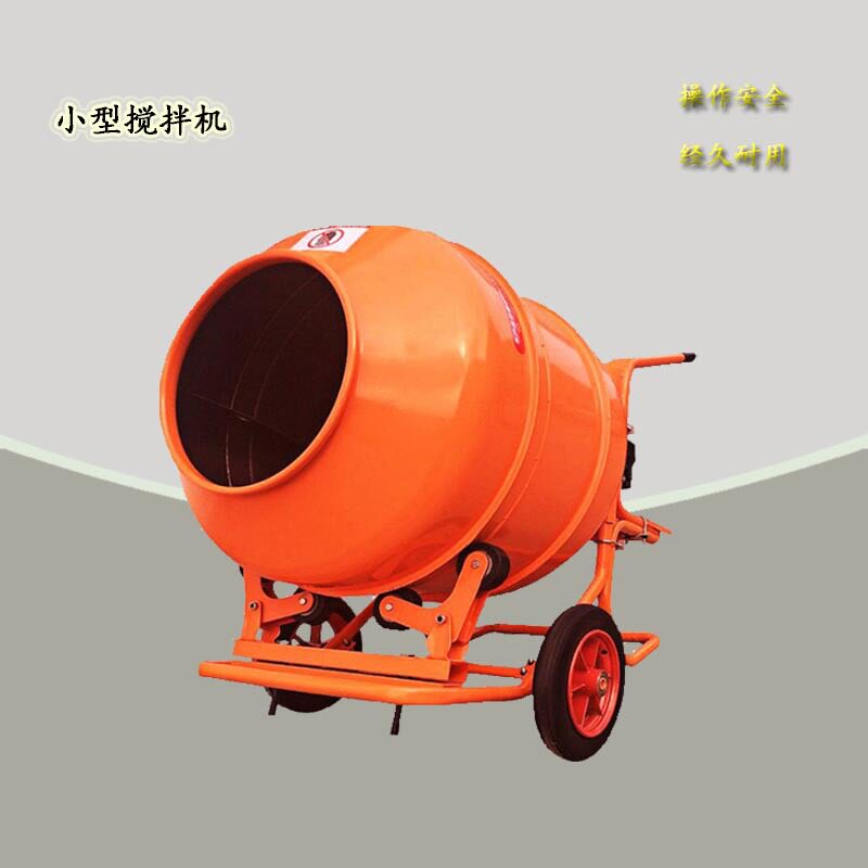 电动手推式混凝土搅拌机350L水泥搅拌桶家用建筑混凝土搅拌机