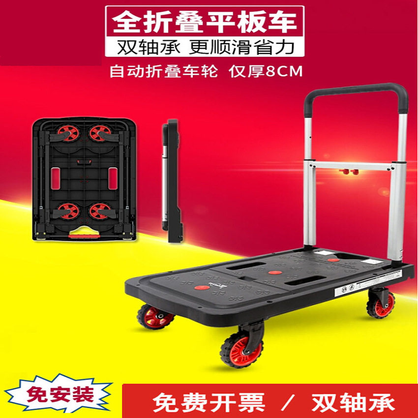 平板车手推车家用折叠小推车小拖车静音搬运板车批发劳动车工具车