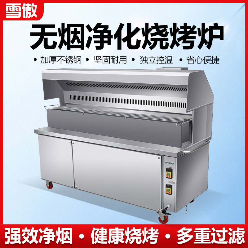 商用无烟净化移动烧烤车一体机