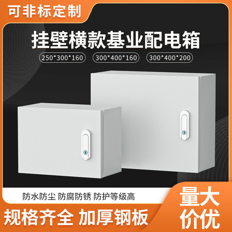 室内家用加厚明装强电弱电基业箱