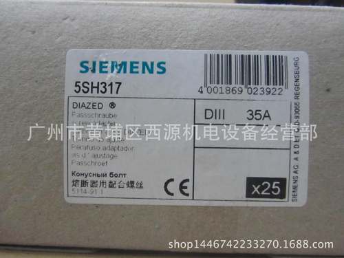 熔断器座 5SH307 DIAZED E16 16A 优惠