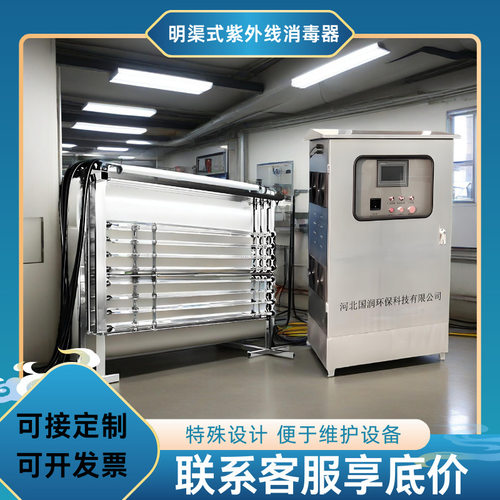 明渠排架式紫外线消毒器框架处理设备中水回用以及污水的杀菌工程