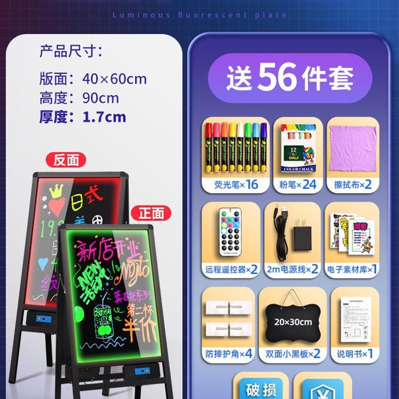发光小黑板d荧光板广告牌闪光充电款夜市摆摊灯牌店铺用商垒德株