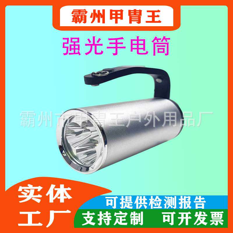 手提式强光LED探照灯多用途手电筒铝合金拒水手提灯