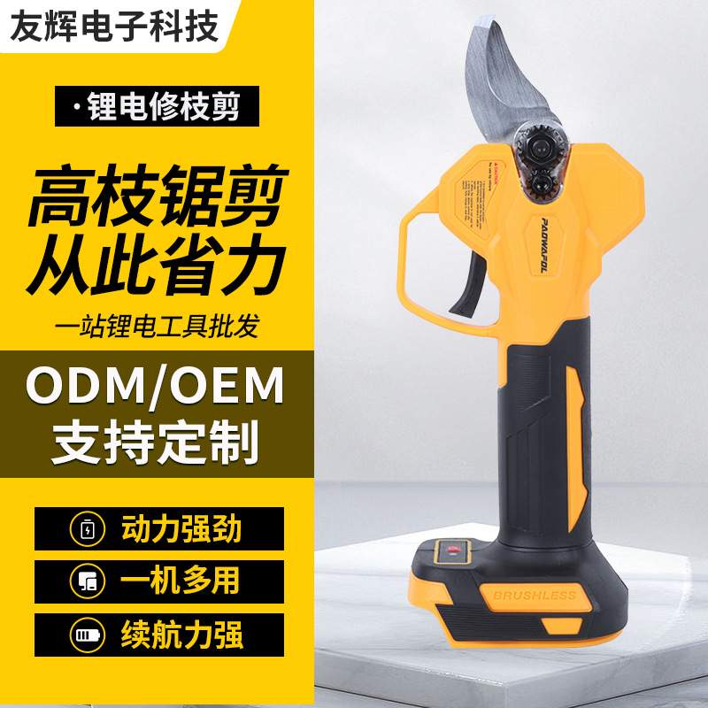 跨境锂电修枝剪充电式园林高枝剪果树剪园艺园林粗枝剪锂电修枝剪